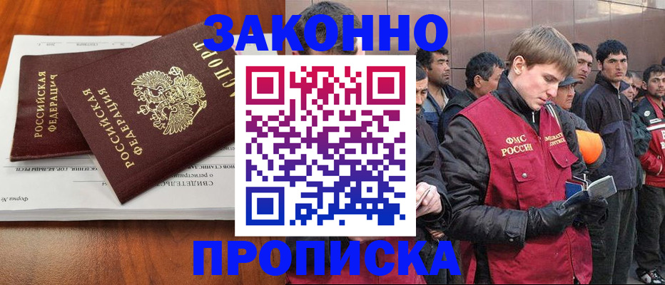 прописка от собственника в Кисловодске