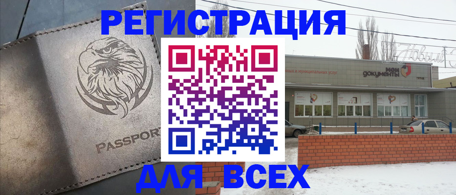 временная прописка в Кисловодске