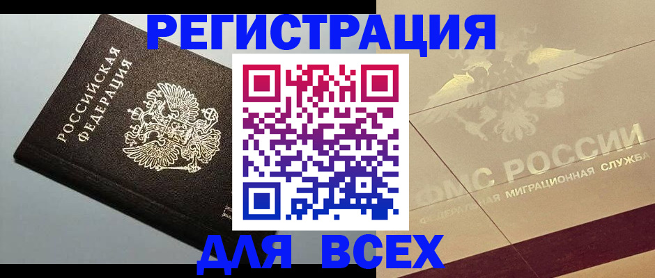 прописка для кредита в Кисловодске