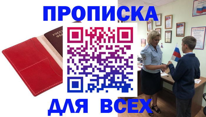 где прописаться в Кисловодске