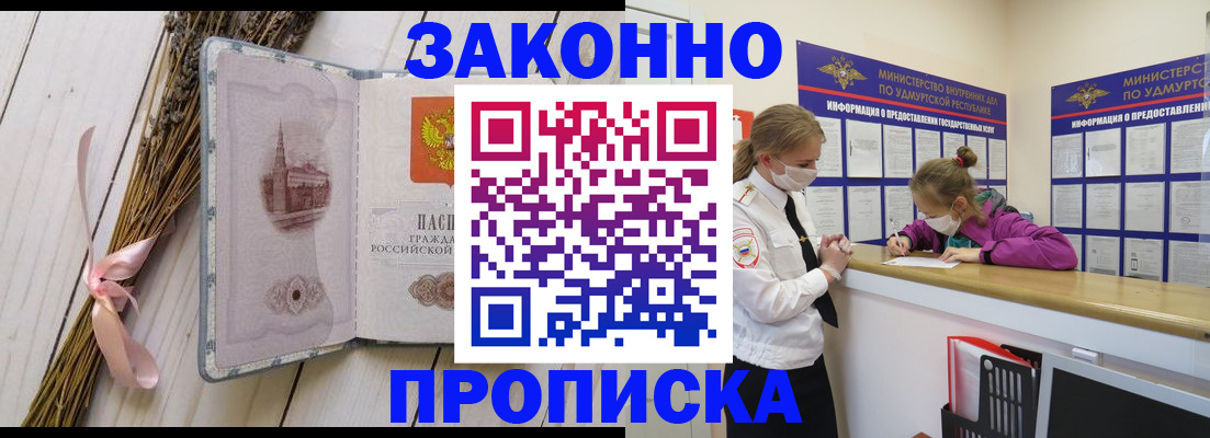 миграционный учет в Кисловодске
